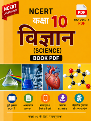 NCERT Class 10 Science Book PDF